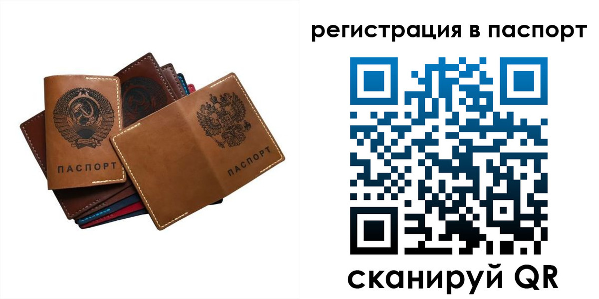 временная регистрация законно в Подпорожье