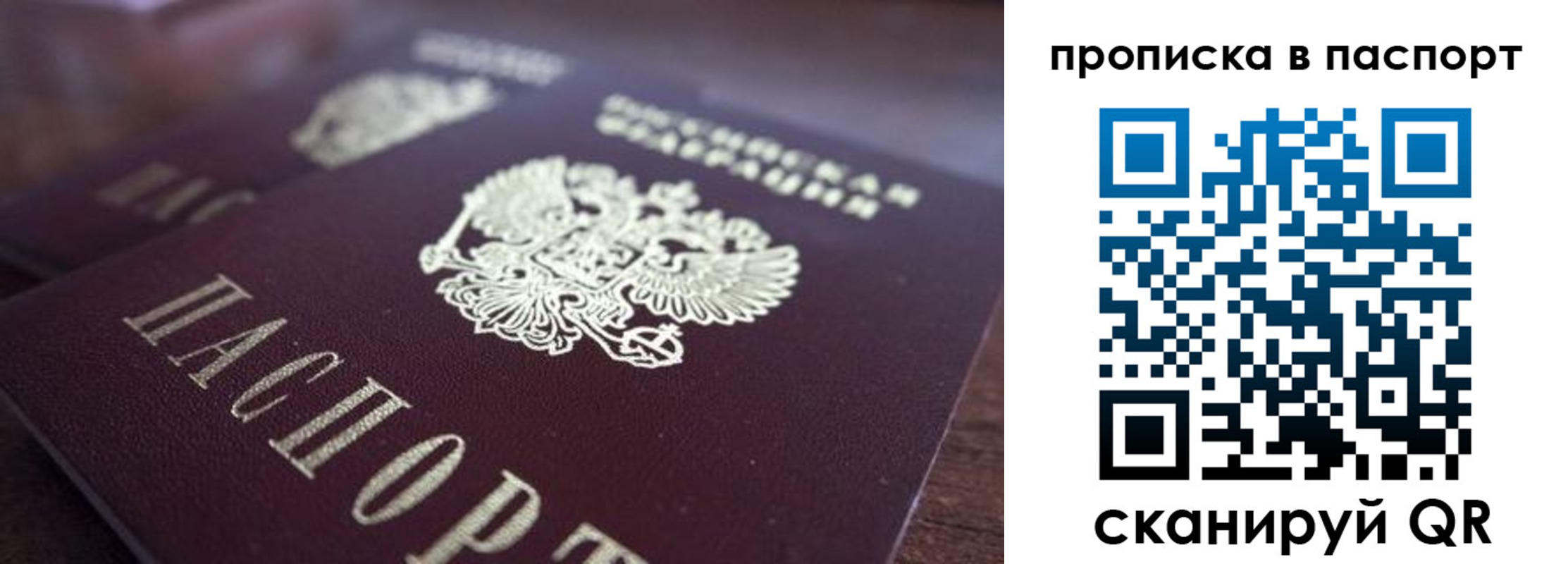 временная регистрация законно в Подпорожье