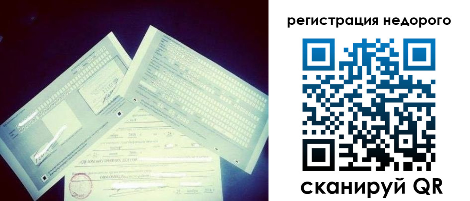 временная прописка в Подпорожье